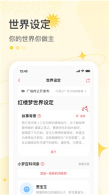 彩云小梦app