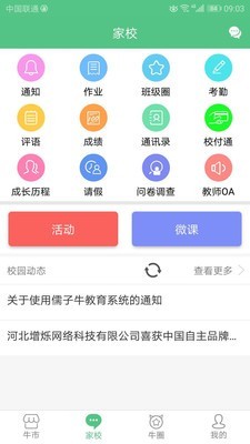 孺子牛