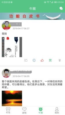 孺子牛