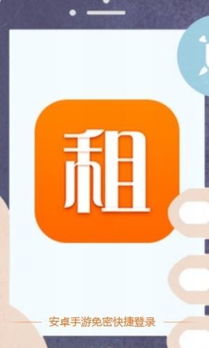 手游登录器登录平台截图