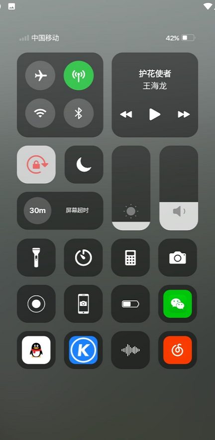 小浣熊iOS15启动器中文版截图