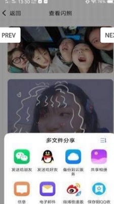 闪照一键提取器app截图