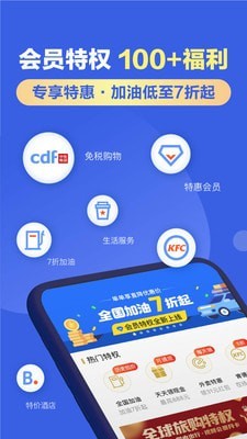 租租车app