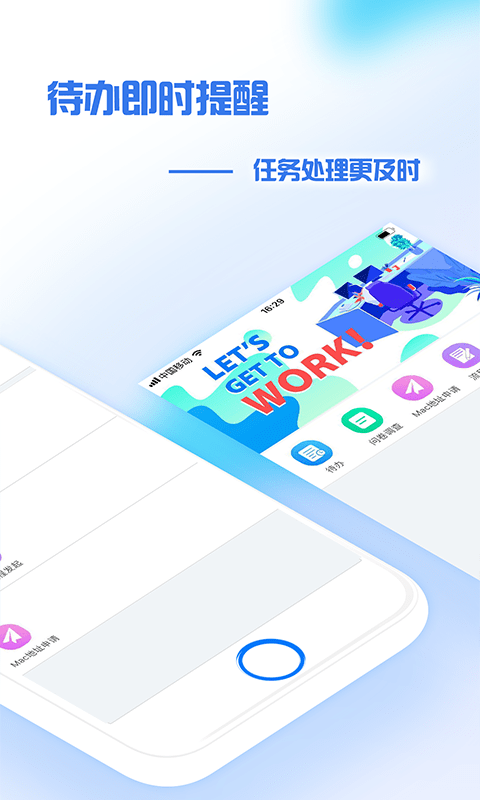 普日掌上办公app截图