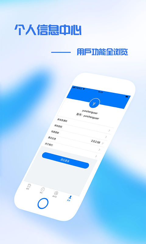 普日掌上办公app截图