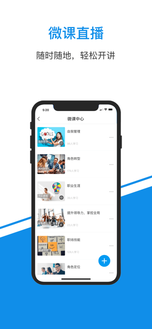 新風課堂