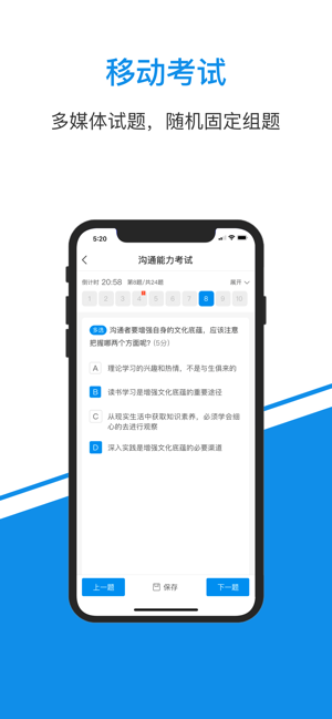 新風課堂
