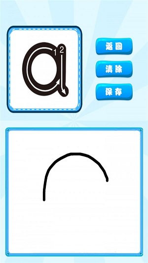 漢語拚音學習寶