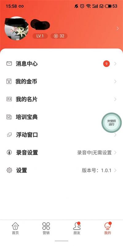 助貿星