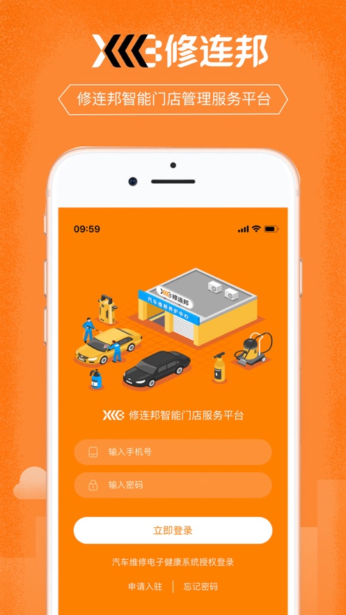修連邦