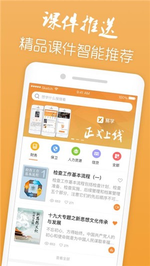近易學院