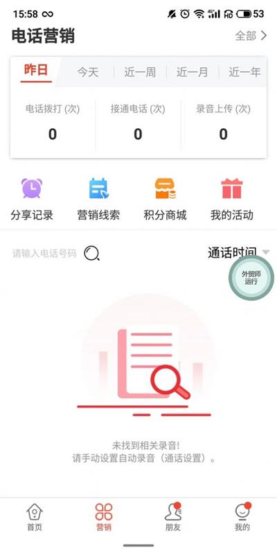助貿星