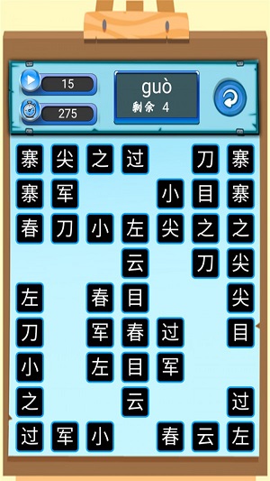 漢語拚音學習寶