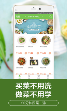 我厨
