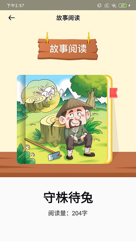 春暖閱讀課