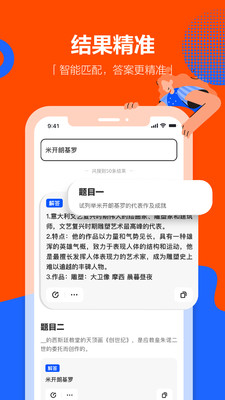 学小易无限搜题