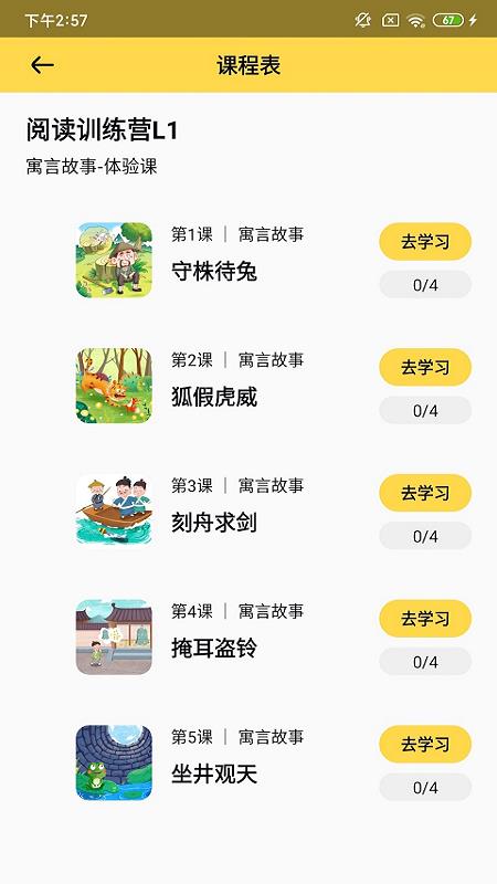 春暖閱讀課