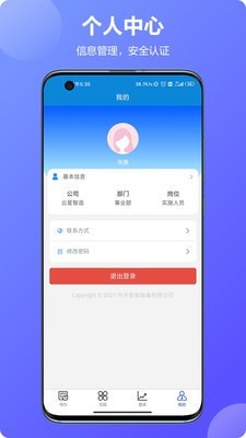 云星智造截图