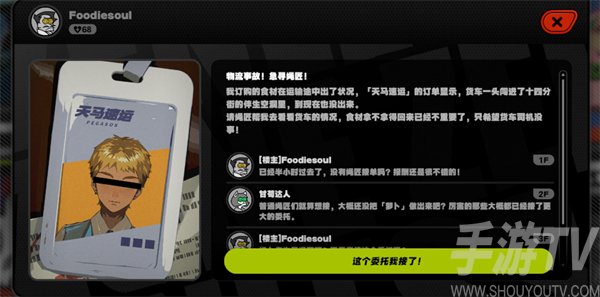 絕區零物流事故任務怎麼做 物流事故任務攻略