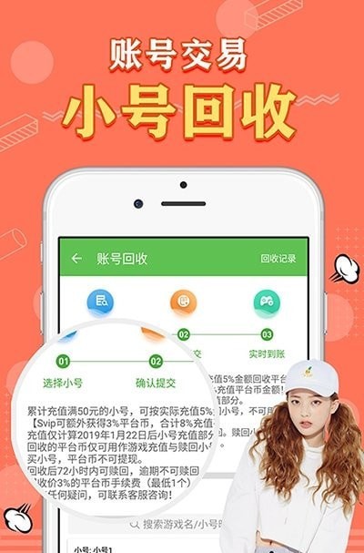 天象盒子gm手游软件截图