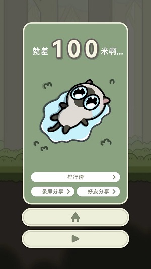 萌寵跑酷小遊戲