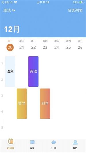 天文小智app