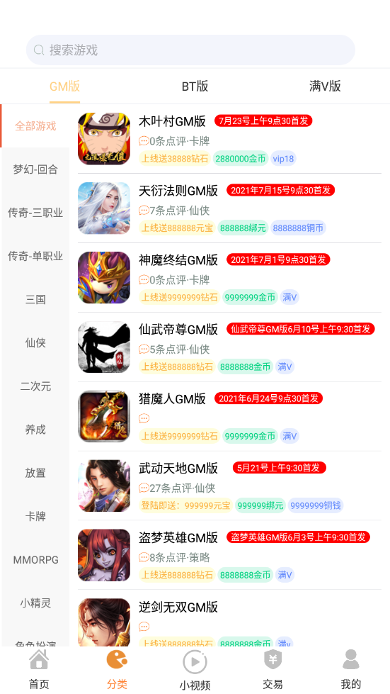 无忧手游盒子平台app截图