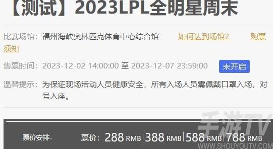 英雄聯盟全明星賽門票怎麼買 全明星賽門票購買方法一覽