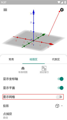 3D计算器