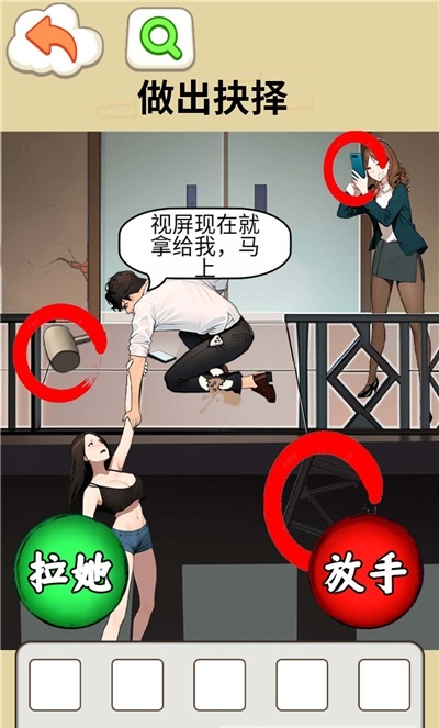 男女闯关大比拼