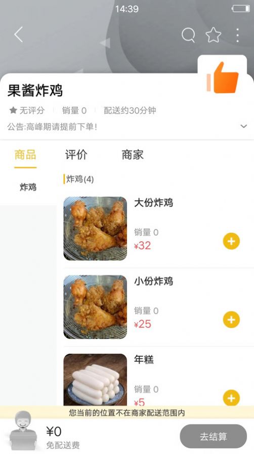 乐享通化截图