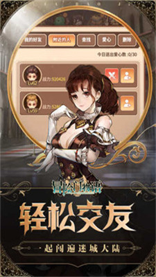 冒险门物语截图