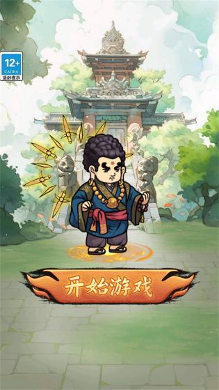 武林大侠割草截图