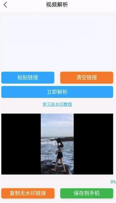 皮皮去水印app截图