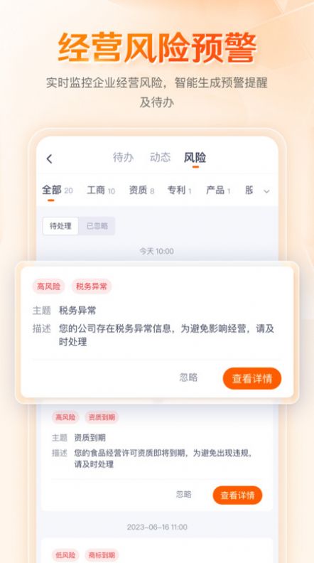 八戒企業管家