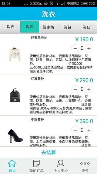 e家洗