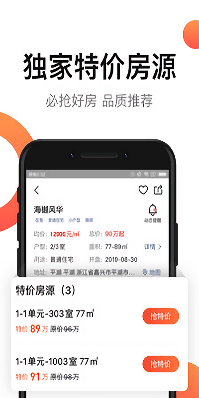 领航房产经济人截图