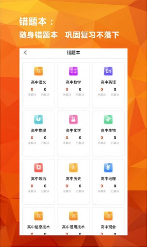 亿云校教师截图