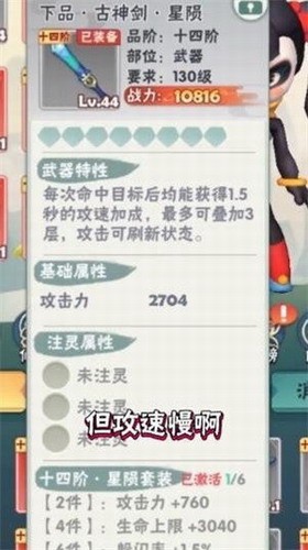 战斗吧熊猫人