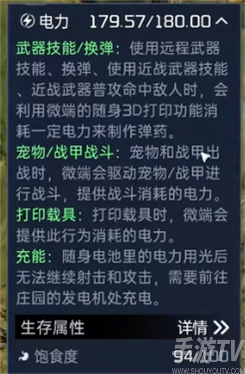 星球重启太阳能板有什么用 太阳能板作用介绍