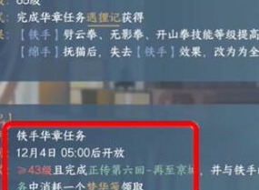 逆水寒金丝虎护手怎么获得 金丝虎护手装备获取方法介绍