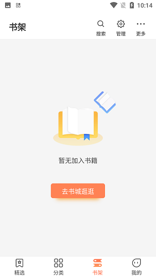 爪牙免费小说无广告截图