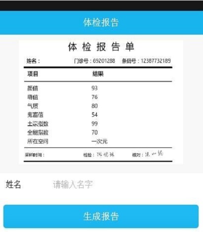 医院诊断证明在线生成器2024