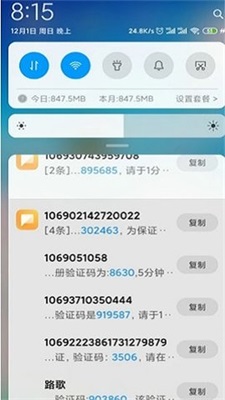 短信压力测试器手机版
