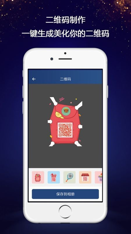 微商对话生成器app截图