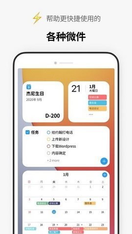 时间积木app