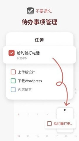 时间积木app