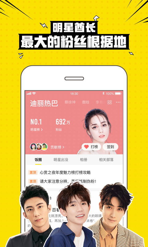 興趣部落篝火版app