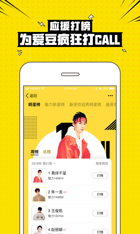 興趣部落篝火版app