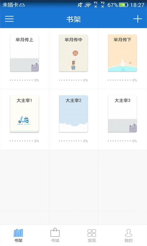 anyview阅读免费版截图